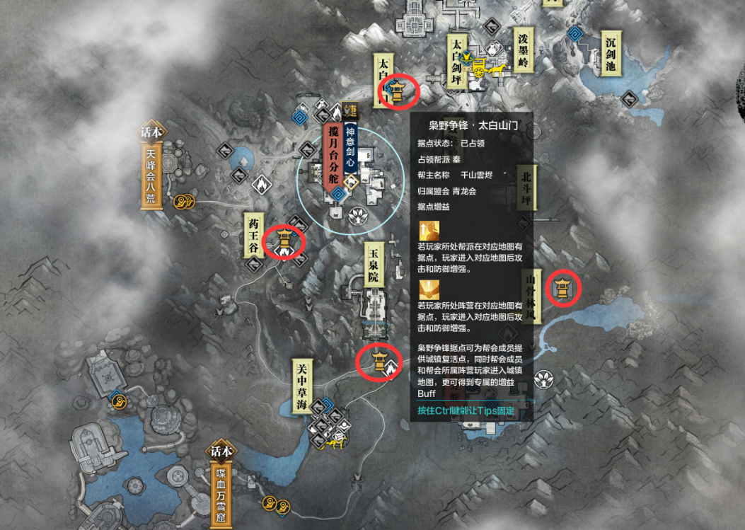 新版本帮派竞技玩法枭野争锋玩法攻略