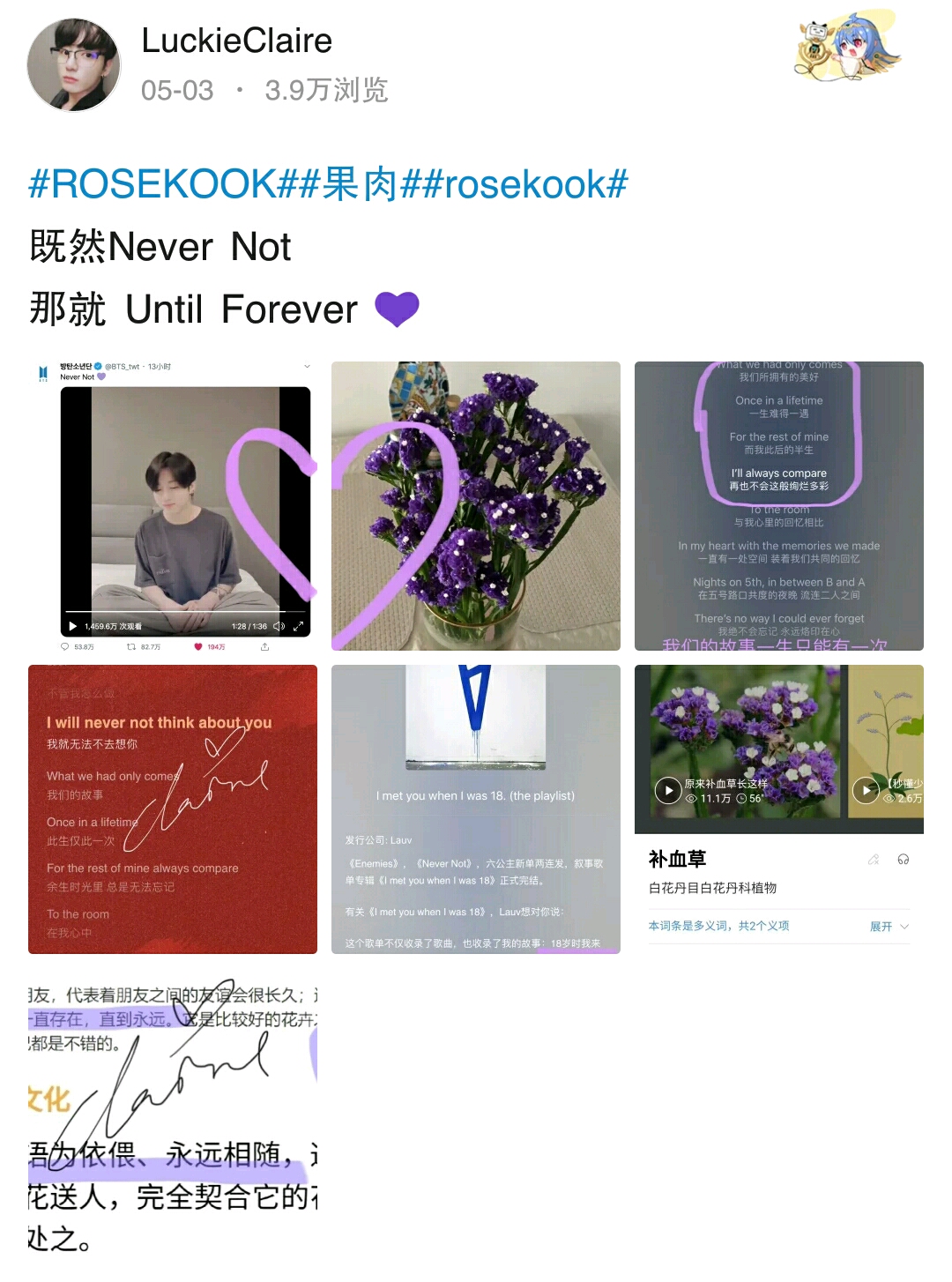 【rosekook】nevernotuntilforever◎七夕特别篇