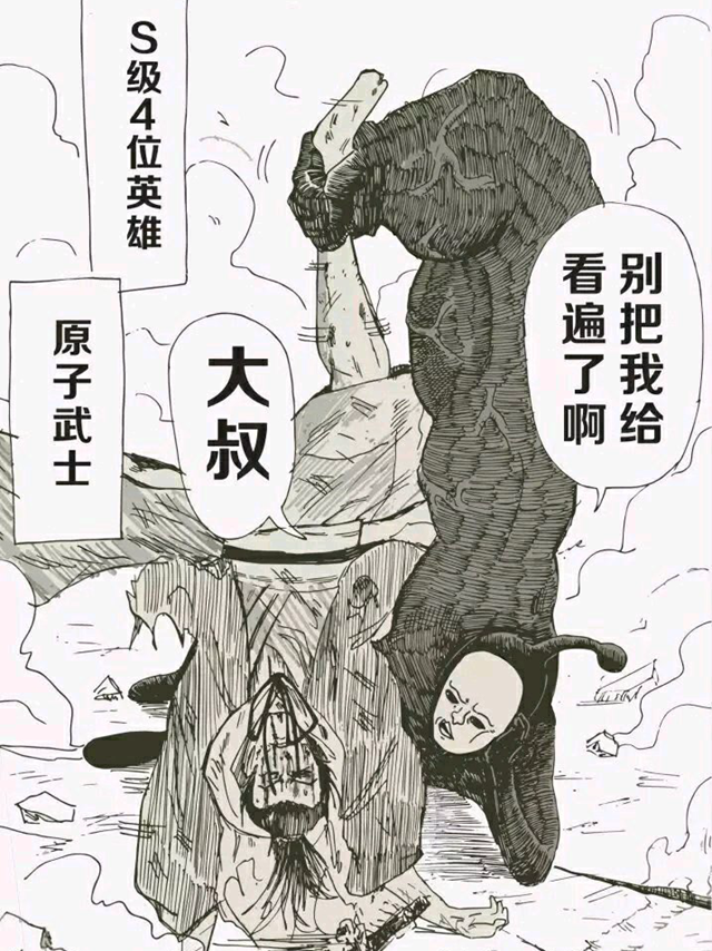 一拳超人:5个版本黑精虐原子的世界名画,哪一版最让人满意