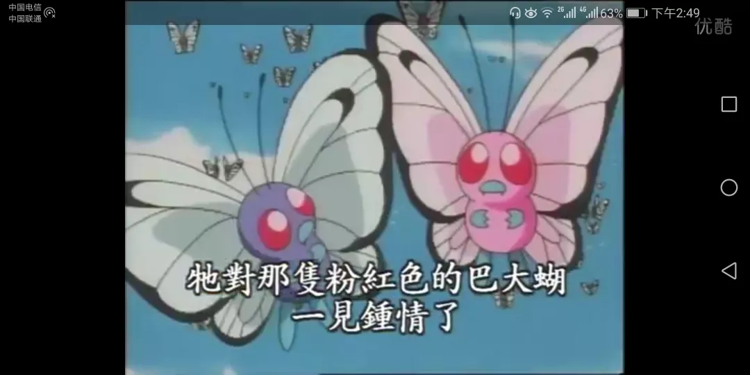 小智一手养大的巴大蝴有一天遇到了自己喜欢的粉色巴大蝴
