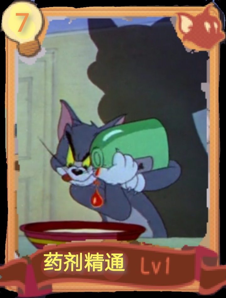 自制猫和老鼠猫方知识卡渣扣图警告