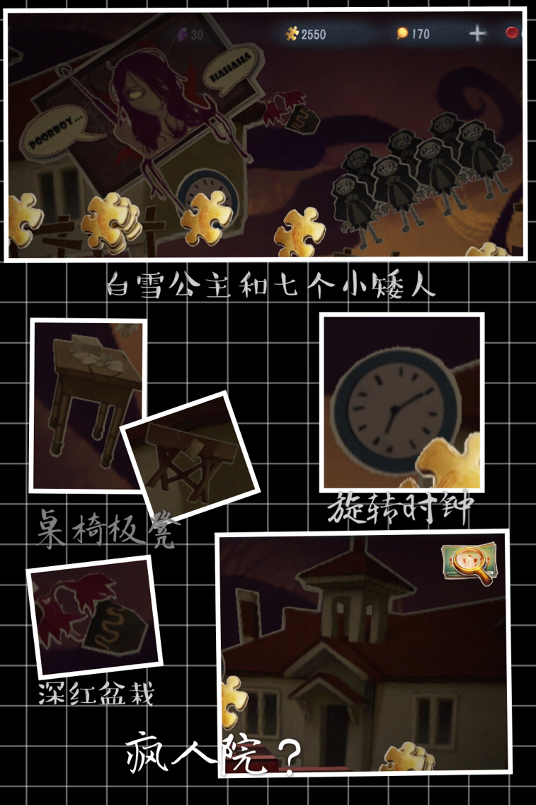 【原创】推理之径背景元素分析