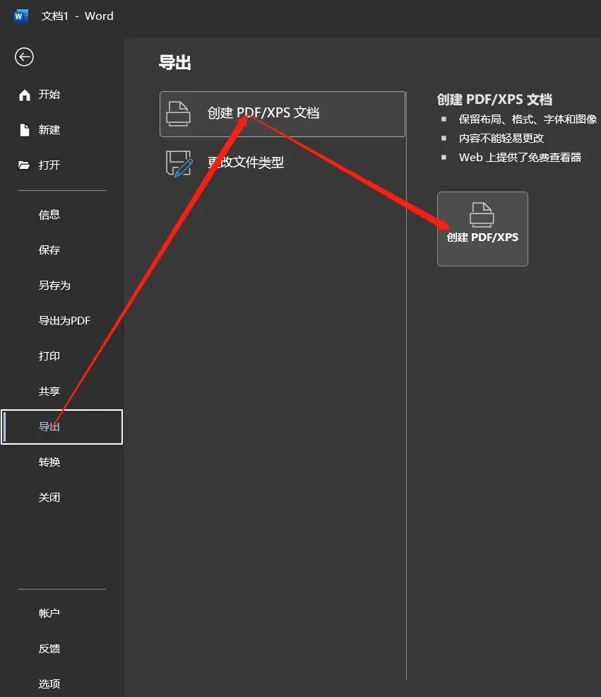 如何从服务器上导出PDF文件？