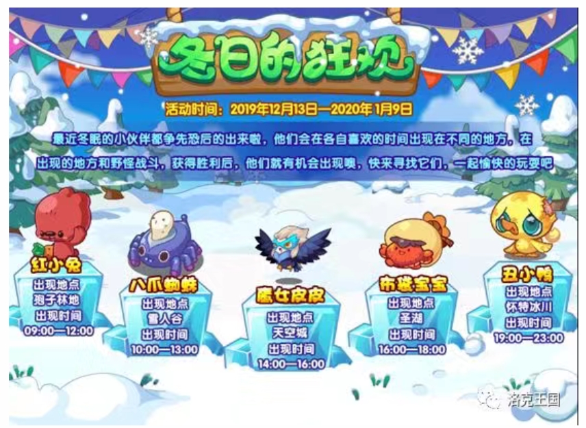 洛克王国12月13日更新公告——勇者神祗涅普顿,天梯即将结算,魔尾战猫