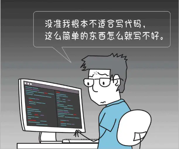 为什么我学不好编程呢