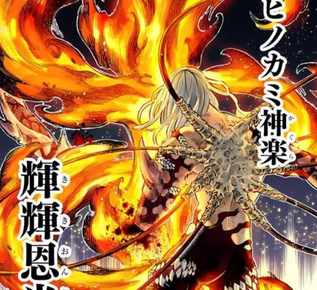 鬼灭之刃,炭治郎已经学会日呼十三型,为什么从始至终没有使用?
