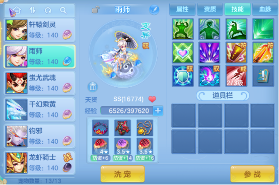 神武买号需要注意什么