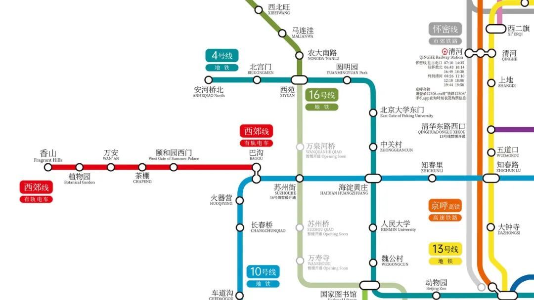 夜莺出品 | 北京市轨道交通线路图(更新至2021年01月20日)