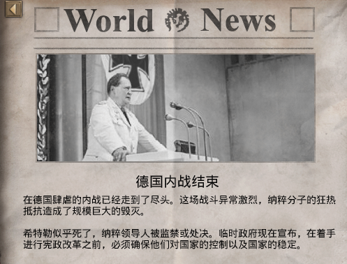 钢铁雄心4德丹战争与德国内战虚构历史mnira