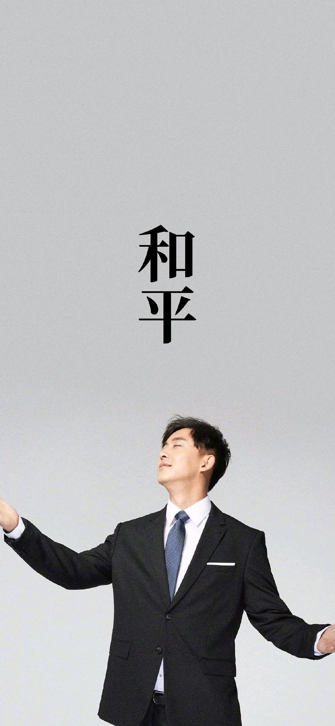请坐
