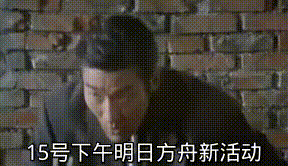 明日方舟表情包二十七期