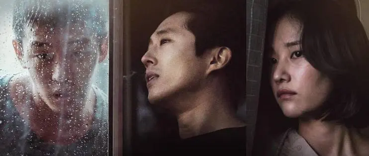 《燃烧》电影解说观后随想