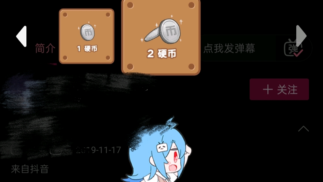 bilibili投币图片,bilibili图片 我们直接说出现在的问题 简介写转载,投币可以两个,标着转载投自制