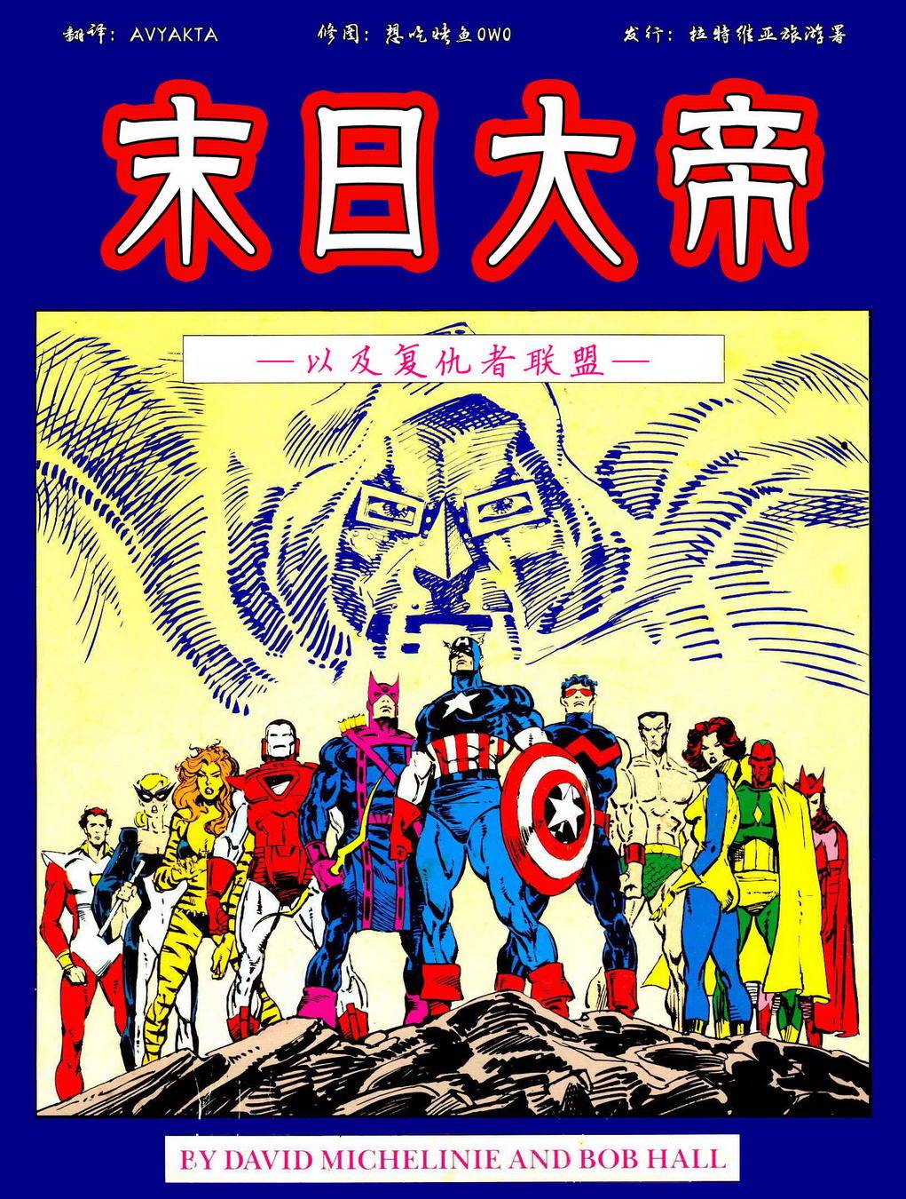 推荐一些优秀的漫威漫画