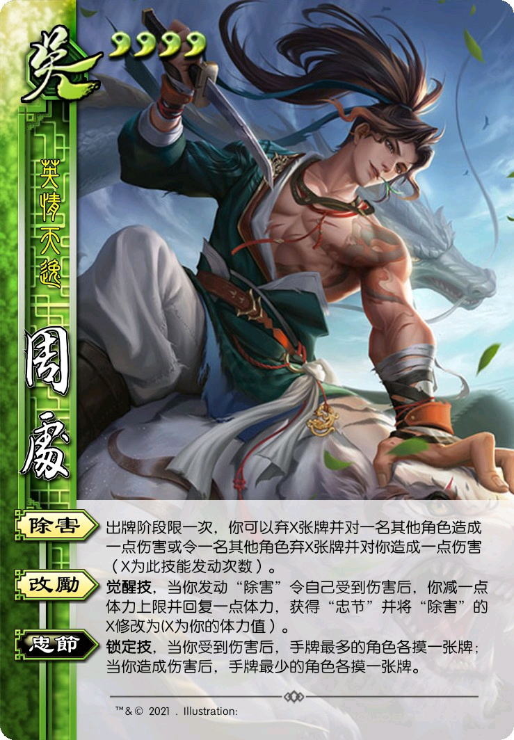 【三国杀|周处】历史契合度差?让我来