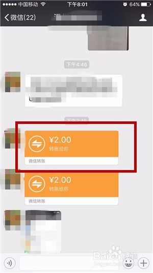 微信转账怎么立即退回