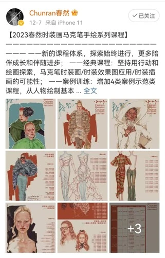 服装教育如何高效备考国内外院校的服装考研插图3 服装教育如何高效备考国内外院校的服装考研插图3
