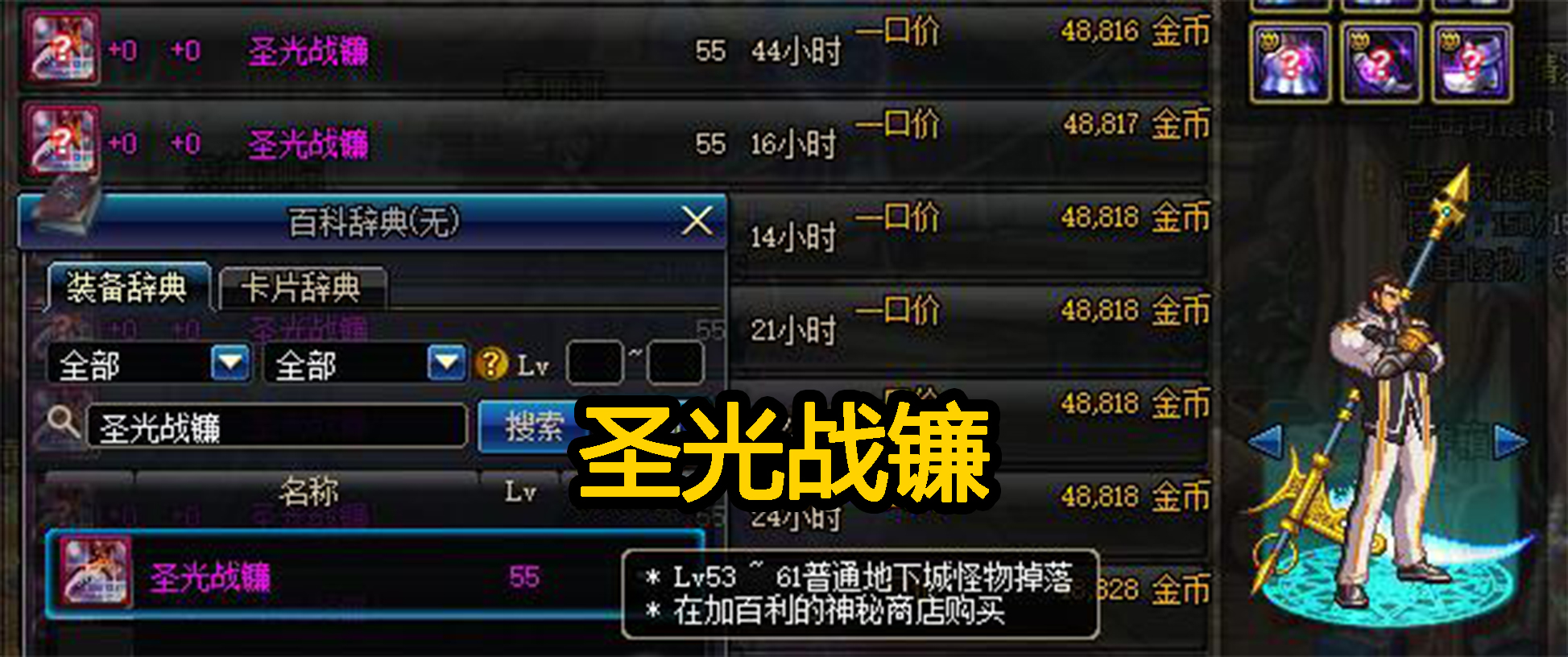 大天使之剑魔剑士加点——大天使之剑魔剑士加点图