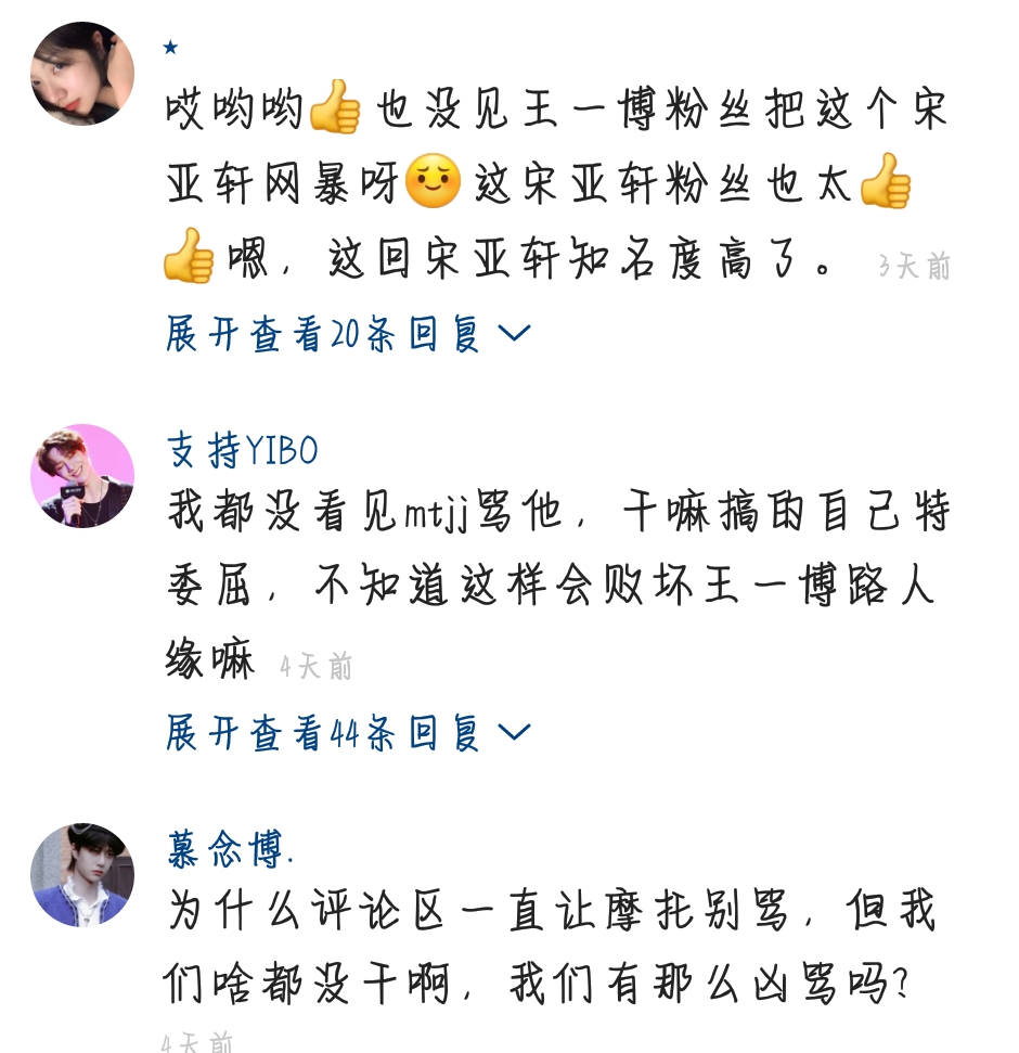 宋亚轩无罪!请粉丝理智一点行吗