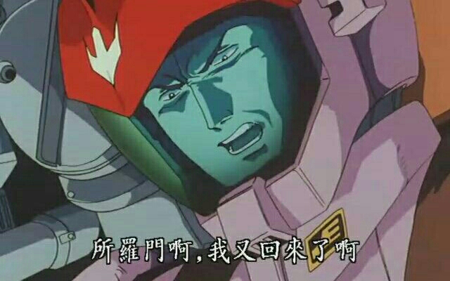 coodinator小柒 高达表情包分享