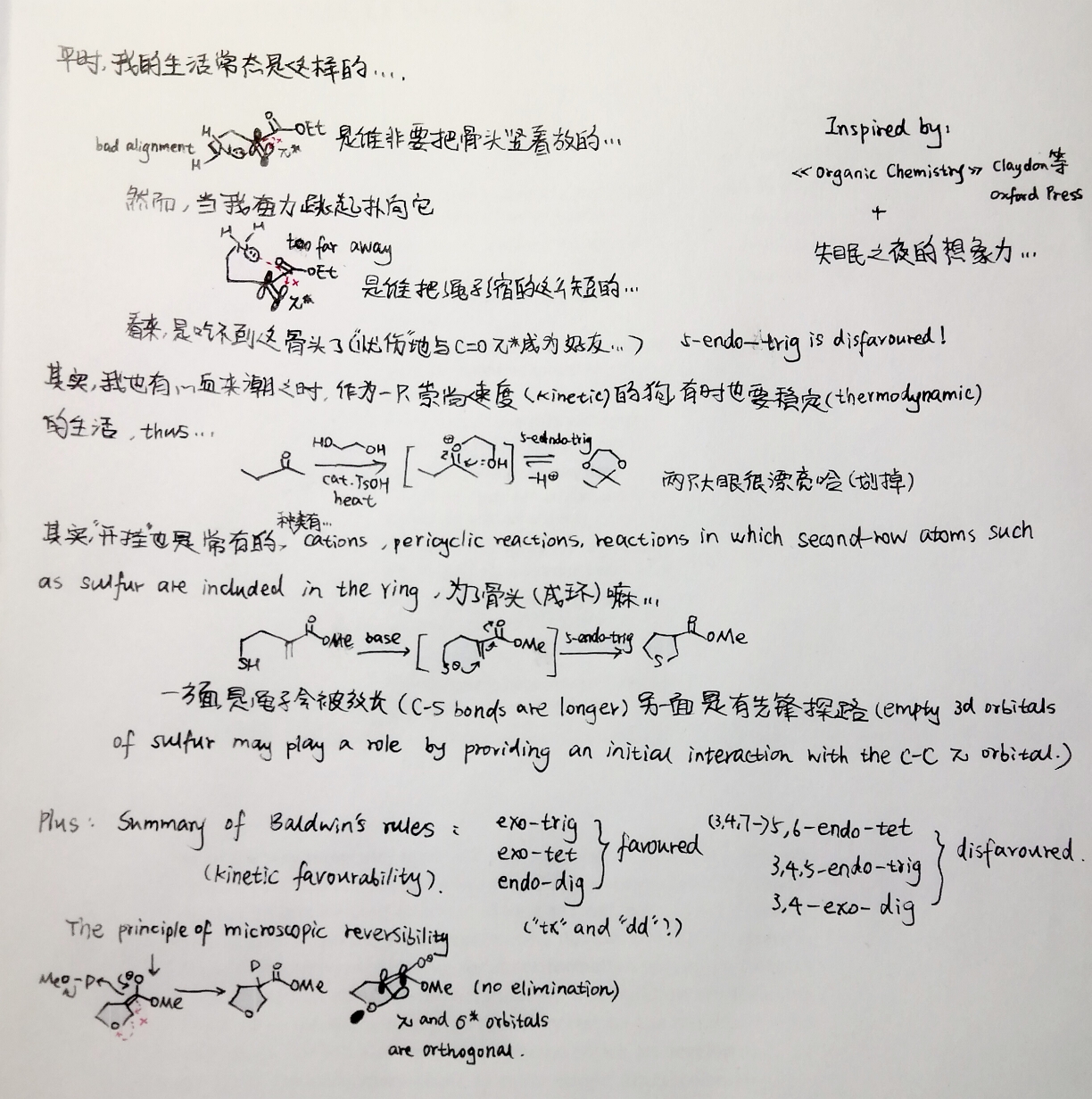 【化学竞赛‖有机化学】baldwin"s rule-立体电子效应