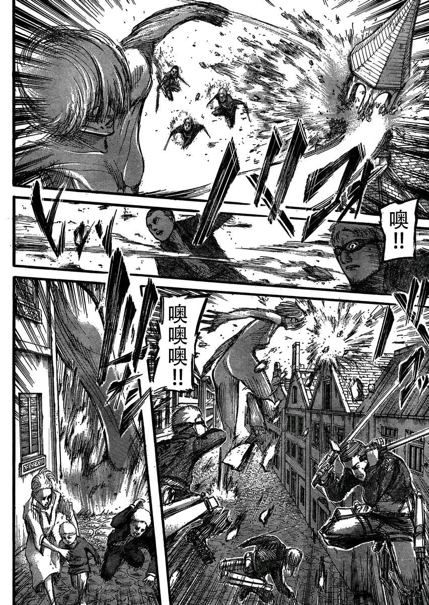 进击的巨人漫画3334话女巨人被捕墙壁的秘密