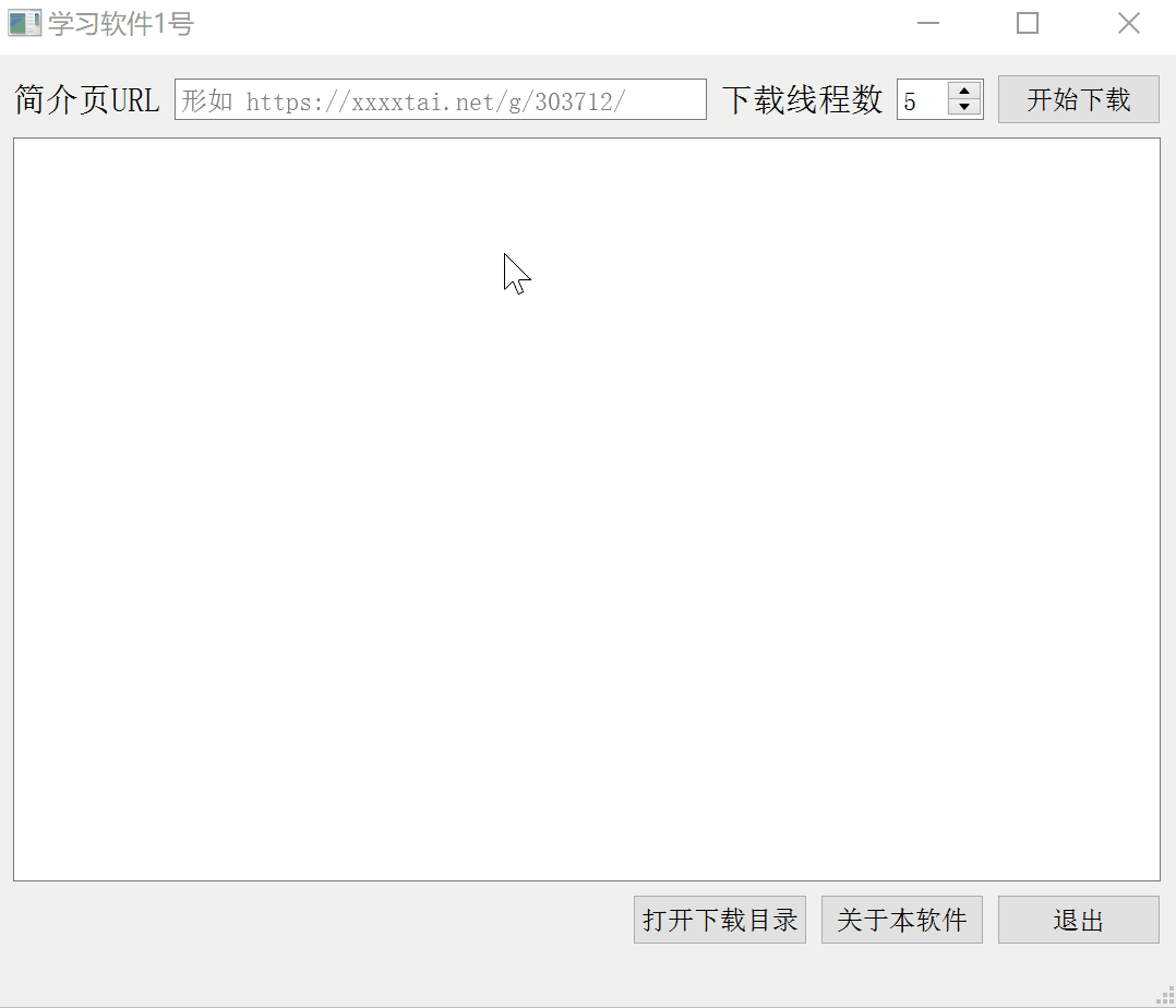 屏幕截图 软件窗口截图 1078_924 gif 动态图 动图