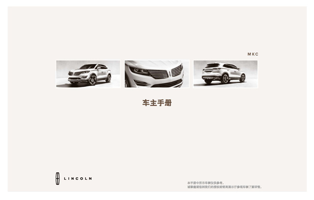 林肯MKC说明书用户手册Lincoln MKC Owner s Manual 哔哩哔哩