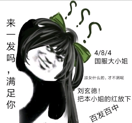 【王者荣耀团头】沙雕表情包