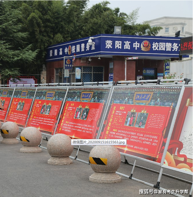 2020年郑州各县市高中高考成绩大盘点:把孩子送市里上大小三甲值吗?