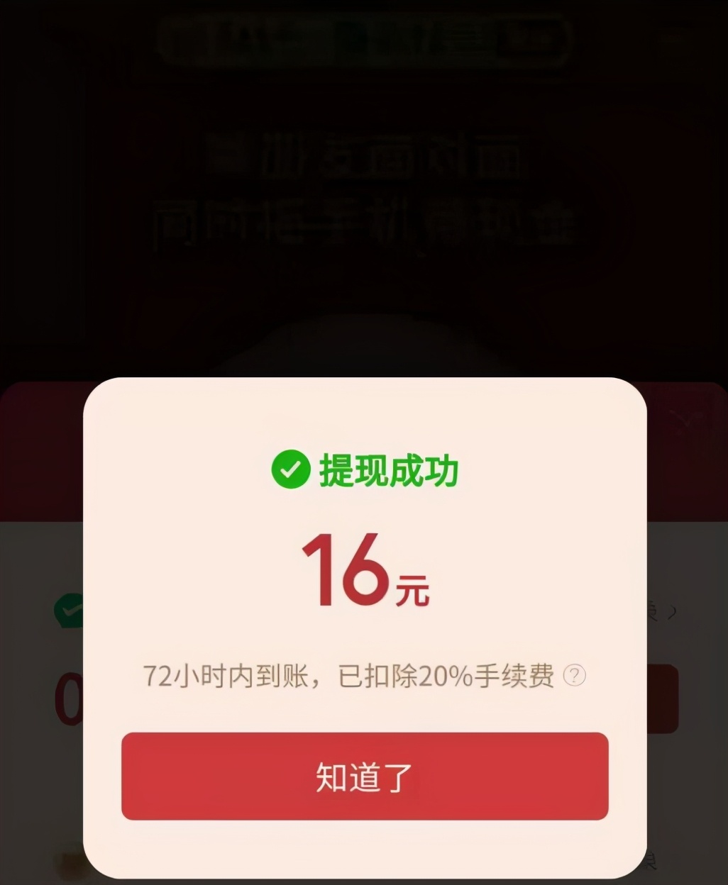 而在拼多多上,有网友抢到了16元的红包,算是一个大包,并且成功提取.