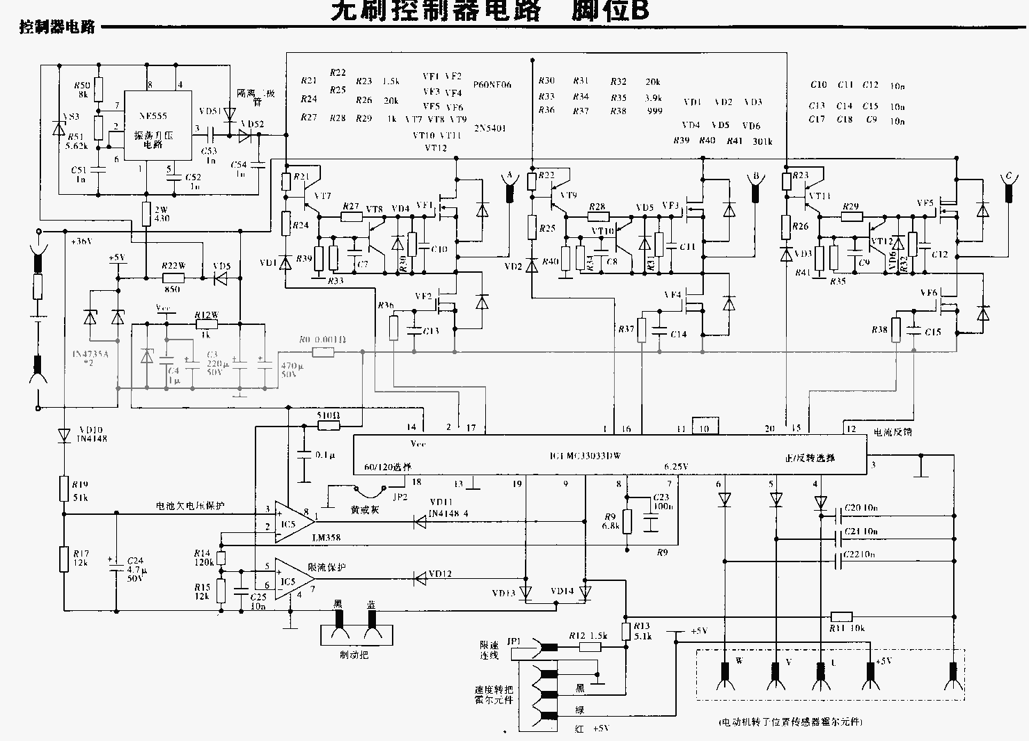 电动车控制器电路图