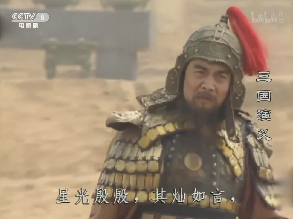 个人见解|央视版《三国演义》电视剧好在哪里?
