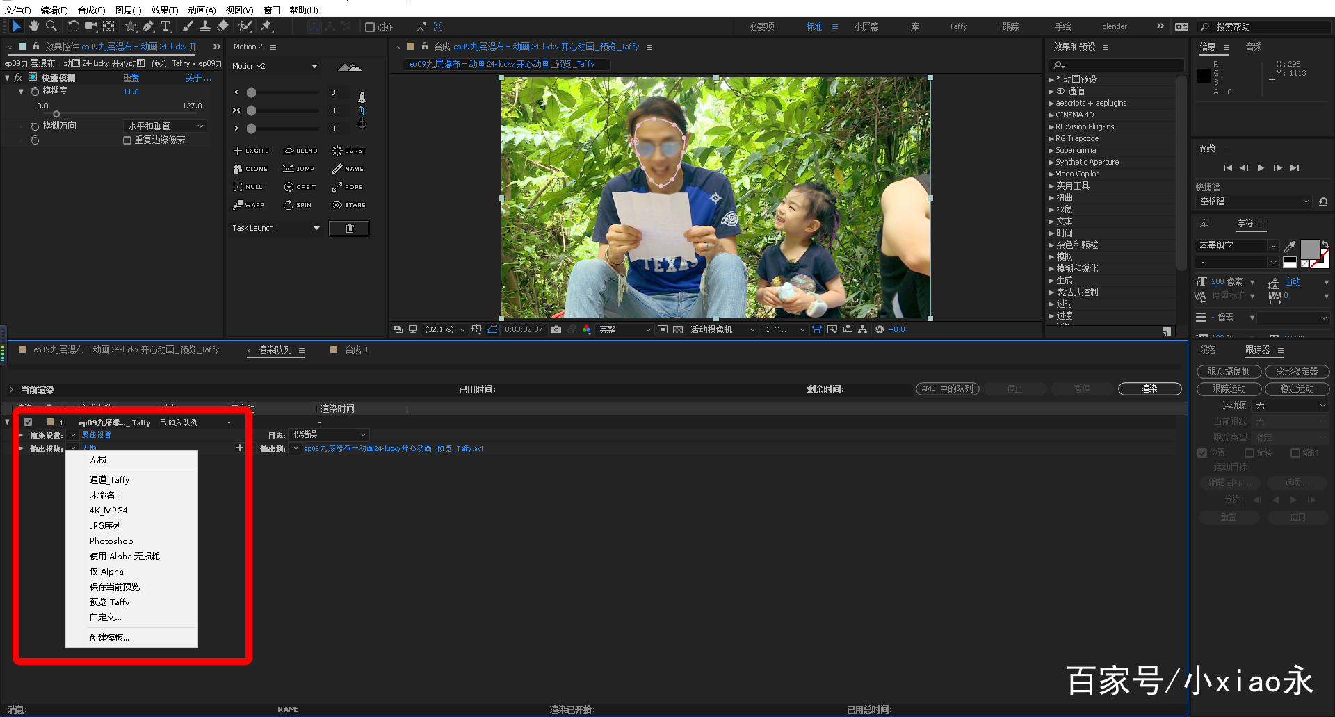 adobeaftereffects的7个操作技巧改善操作流程提高工作效率