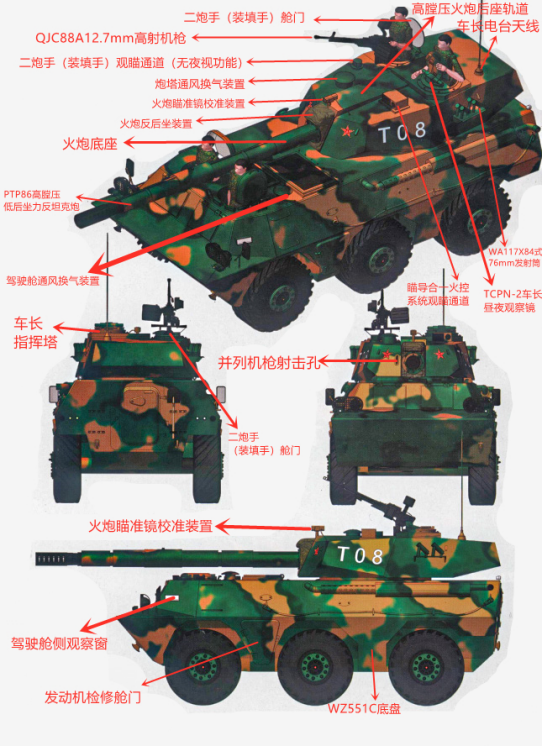 ptl02式100毫米轮式突击炮武器系统