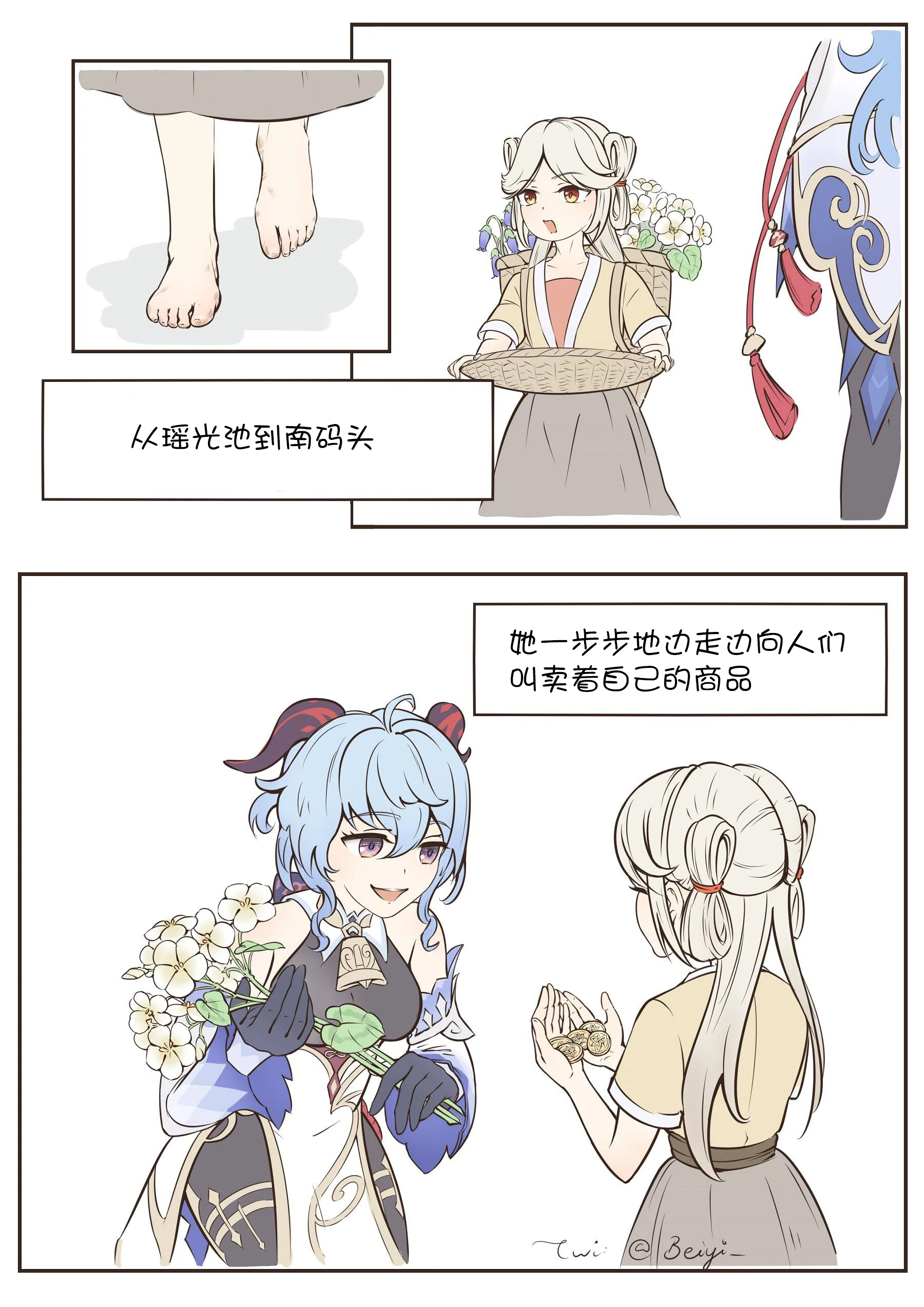 【原神漫画】钟离的回忆