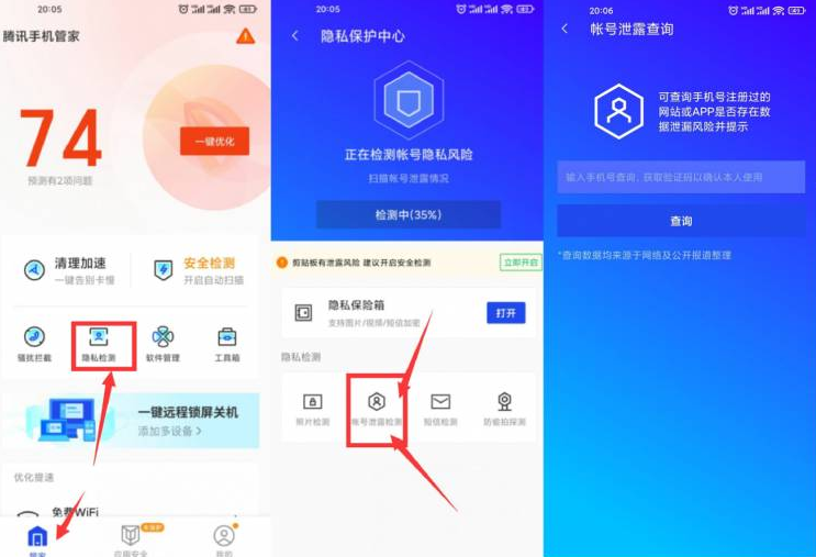 手机腾讯网址,手机腾讯网址安全中心怎么关闭