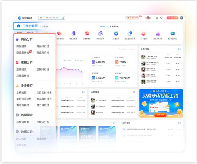 拼多多数据分析面经,拼多多数据分析工具