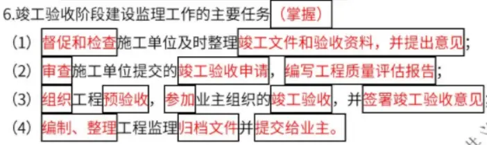 >建设工程监理的工作方法>工程建设监理的工作程序 监理规划和监理实施细