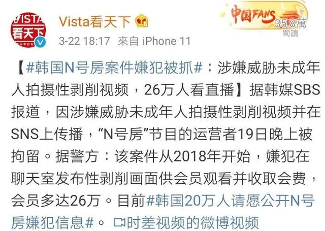 韩国n号房事件一场26万人围观的性犯罪最可怖的是什么