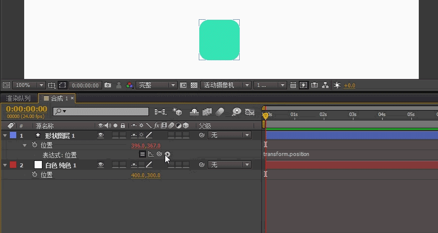 3,属性关联器(将参考插入目标):这货用法和ae中