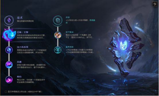 卡尔玛重做技能回蓝！新版卡尔玛解读