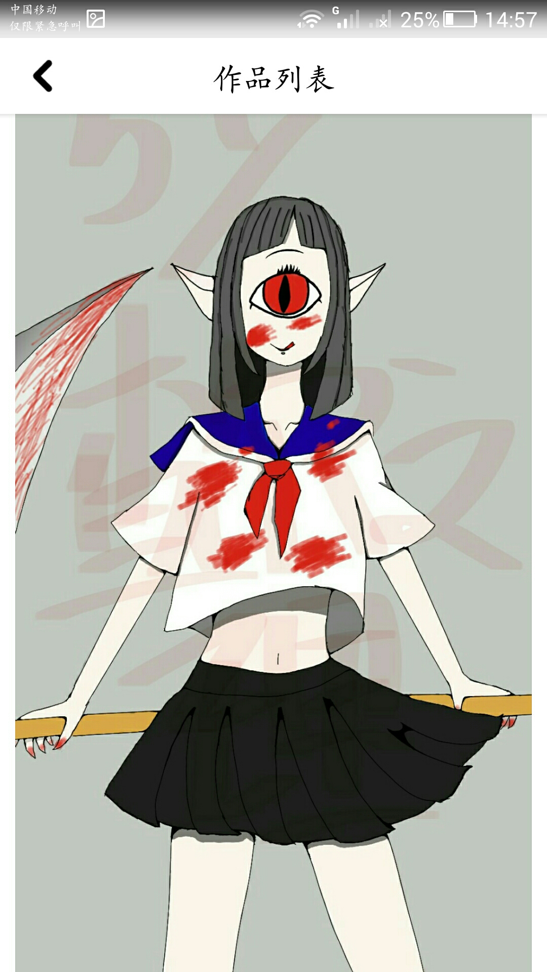 画世界◎黑历史指绘记录