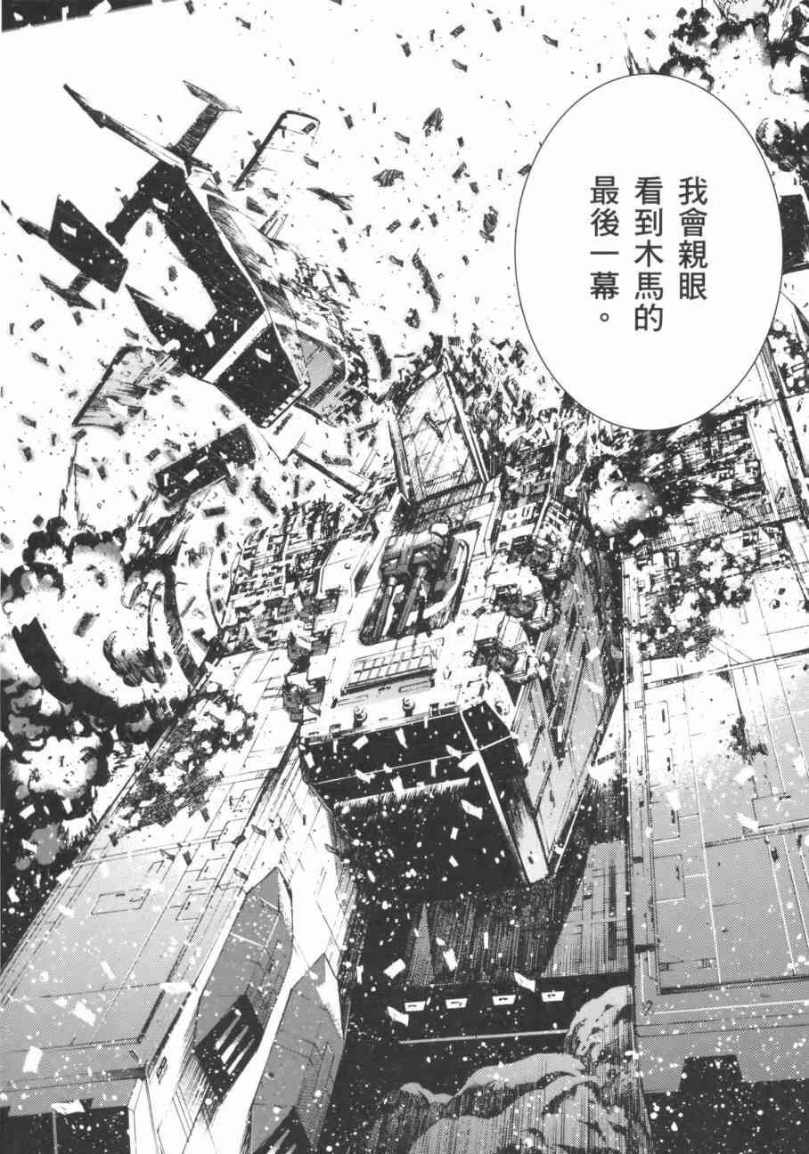 机动战士高达 光辉的阿巴瓦空part1