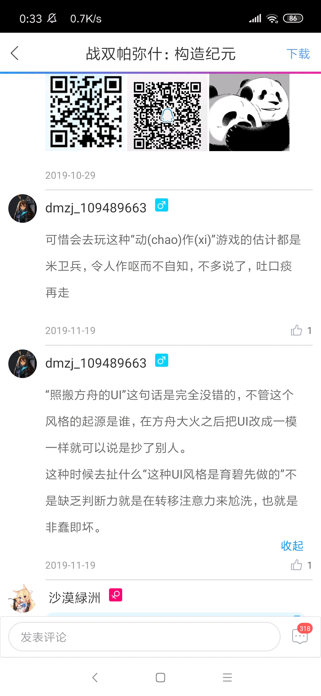 停一停吧舟卫兵们