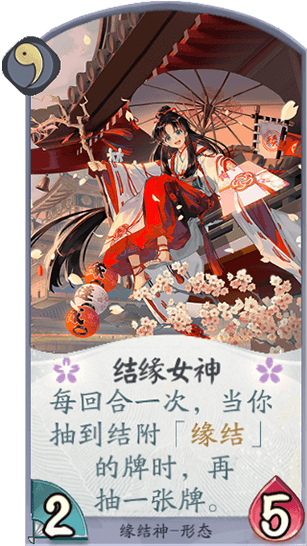 阴阳师百闻牌缘结神卡组介绍青缘百书