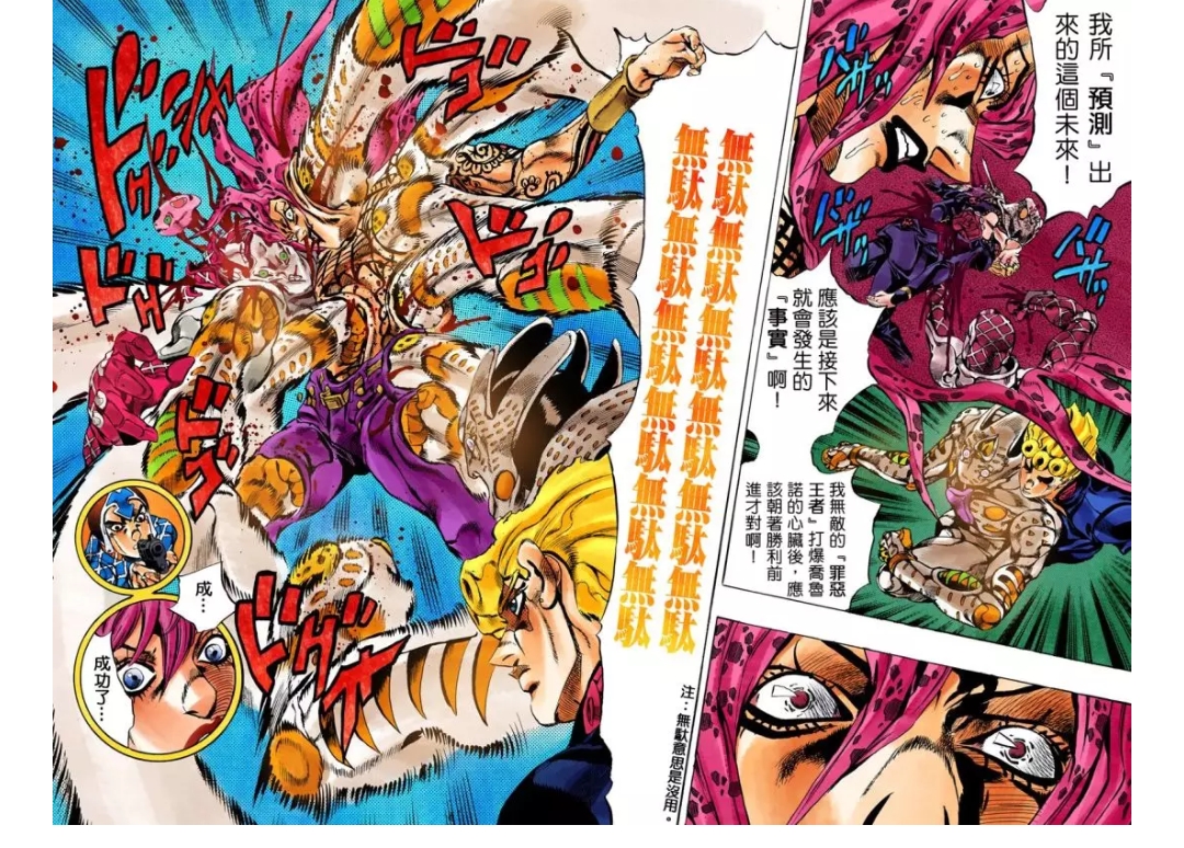 jojo黄金之风漫画名场面