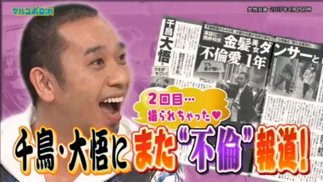 家花不及野花香?日本搞笑艺人渡部建"多人运动"完整披露!