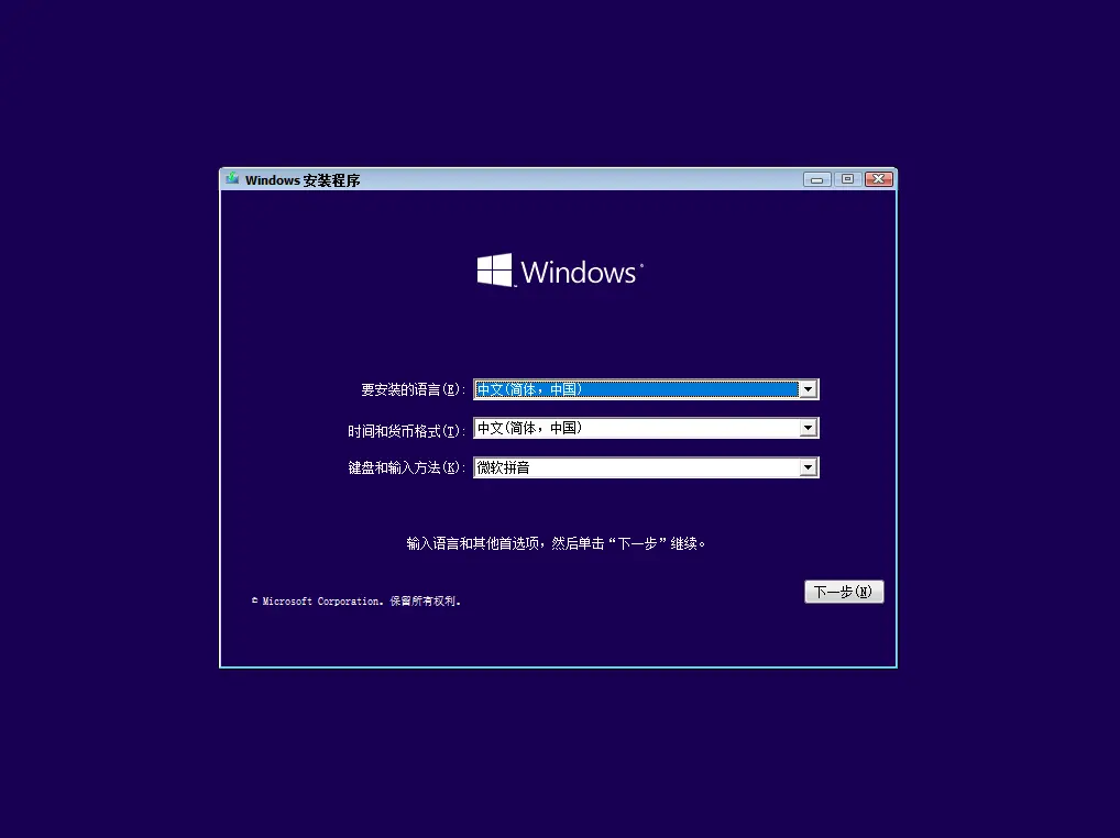 电脑基础知识——操作系统的安装
