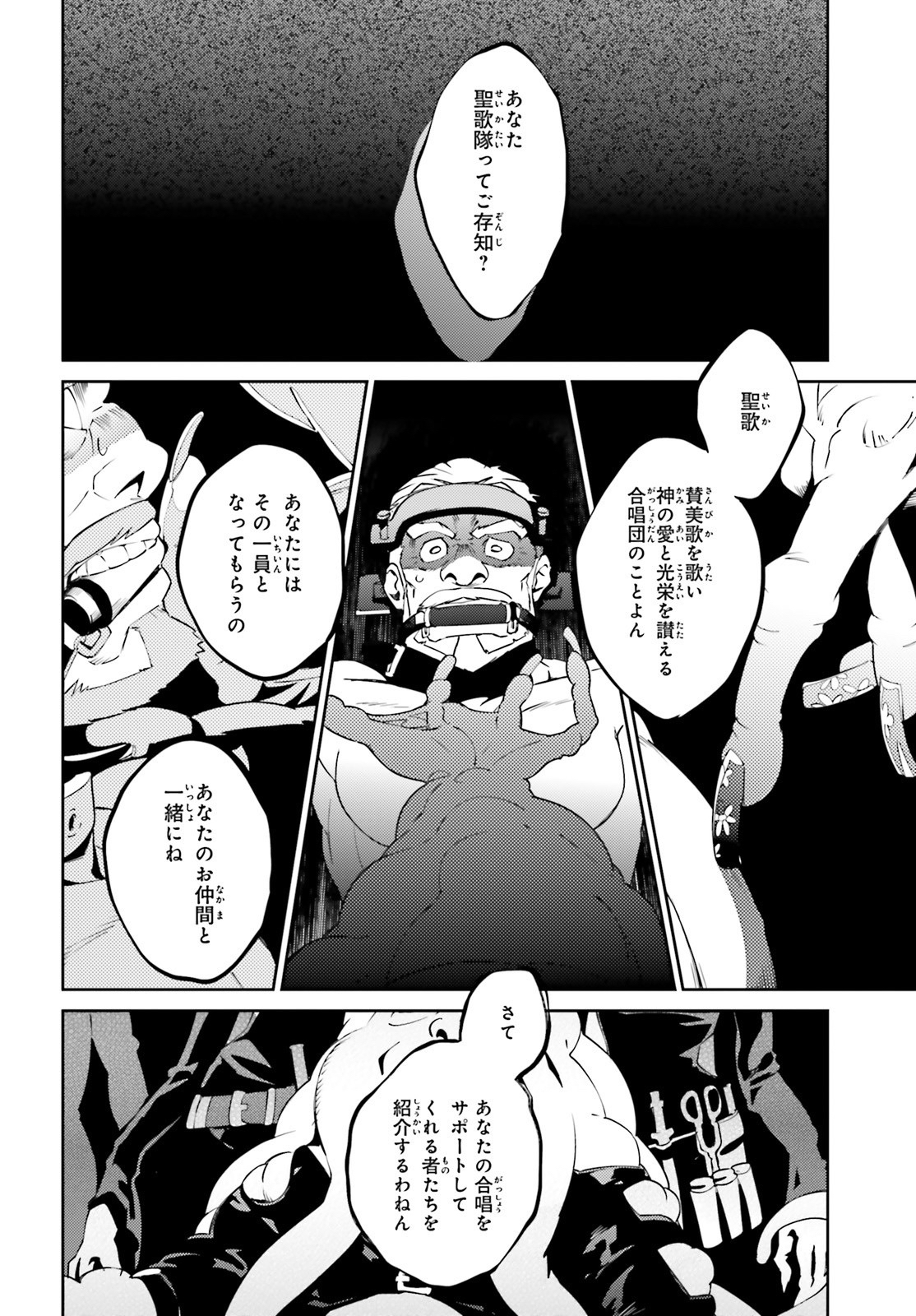 overlord 生肉漫画搬运 (63)